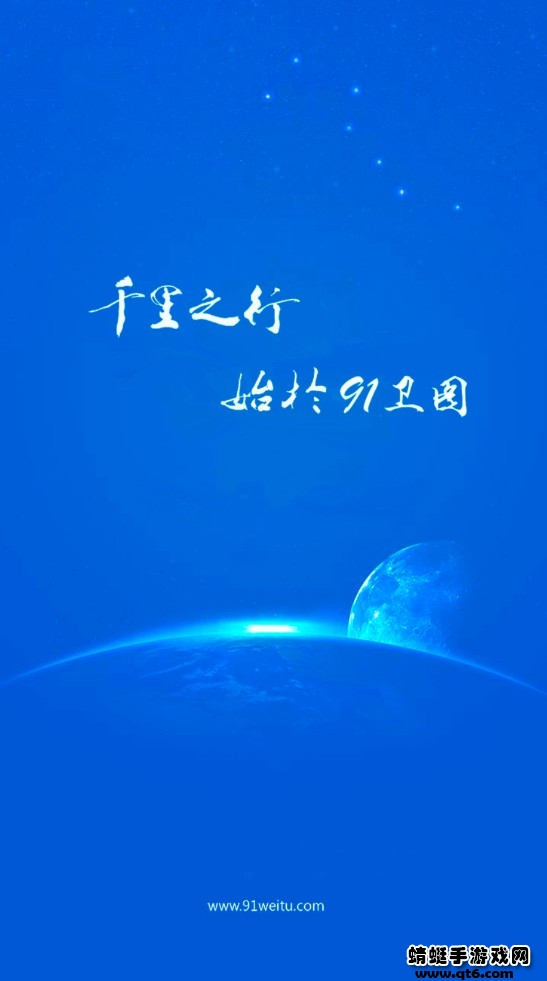 91卫图助手手机版2023 3.9.4最新版
