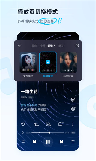 酷狗音乐VIP修改版
