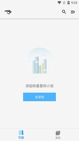 青鸟阅读纯净版