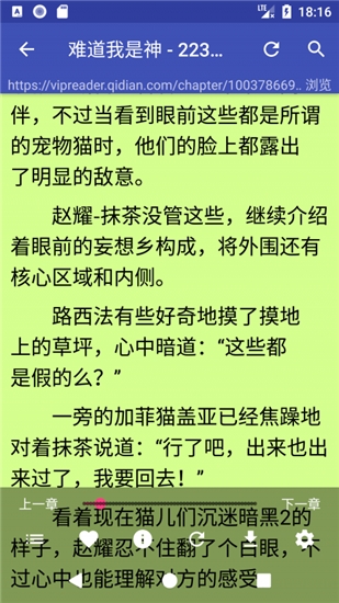 爬小说app