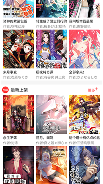 漫画控
