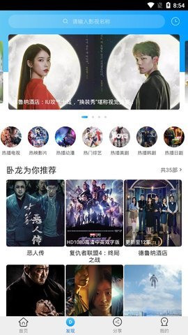 卧龙影视最新版