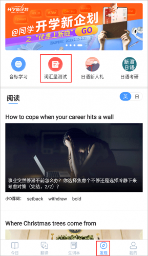 沪江小d日语词典