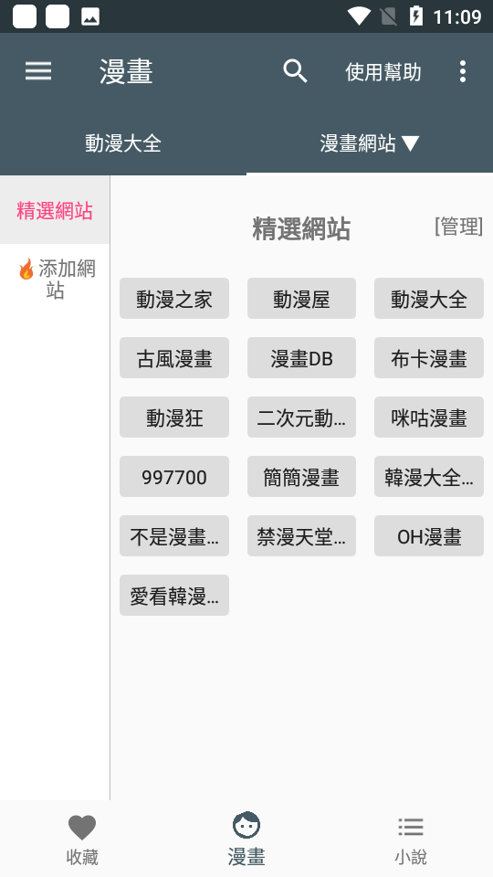 天尚网