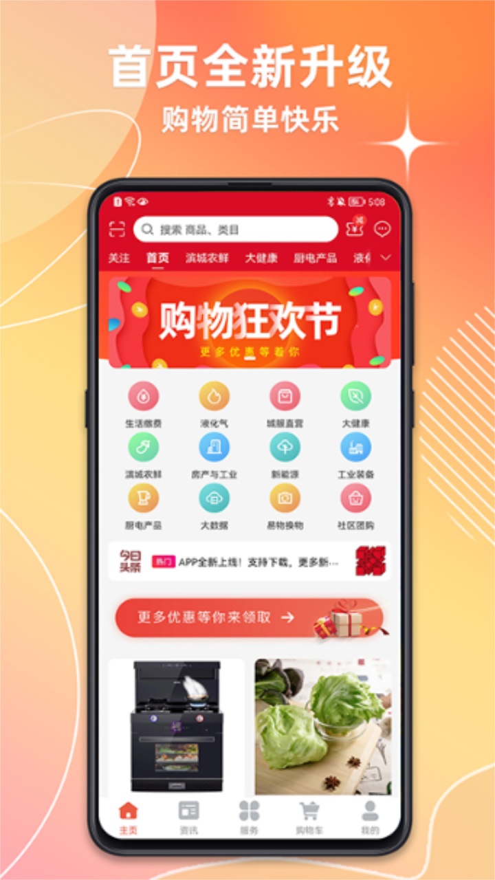 潍坊城市服务平台官方版 1.5.0安卓版