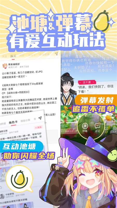青梨阅读 1.0.5最新版