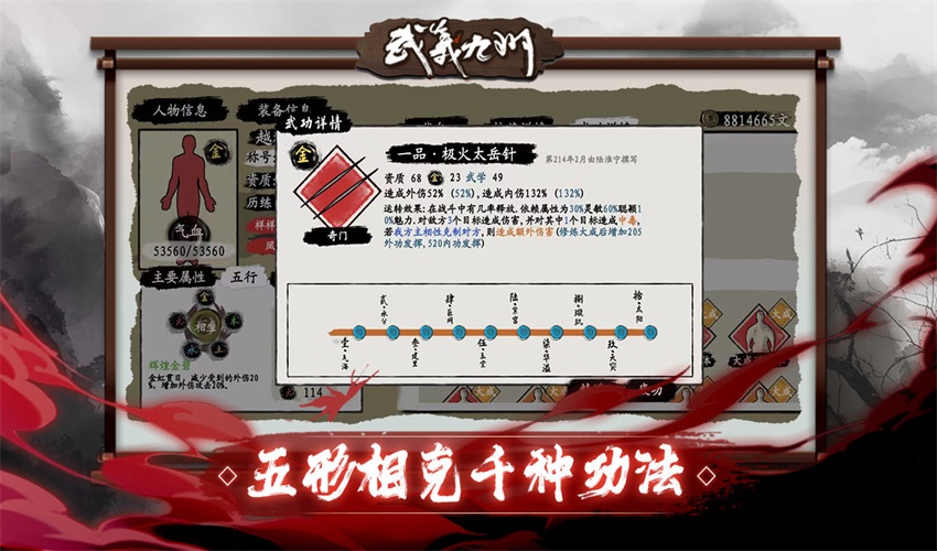 武义九州 1.305安卓版