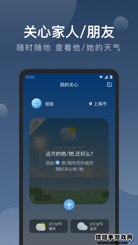 知雨天气预报 1.9.4最新版