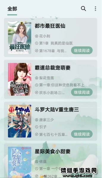 智慧小说app无广告版 22.060922安卓版