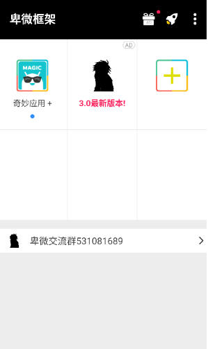 怎么多开配图3
