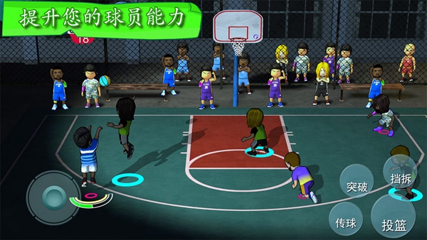 街头篮球联盟无限金币版