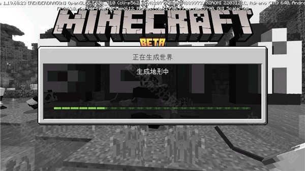 我的世界1.23基岩版