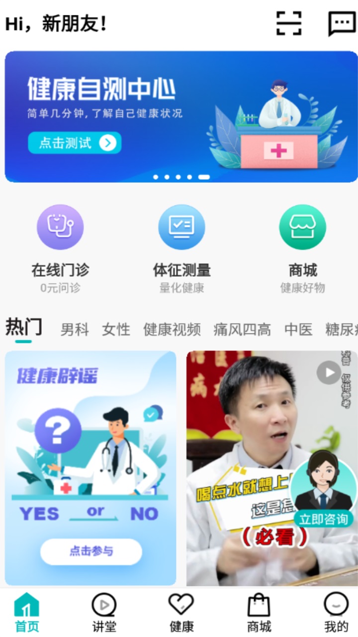 壹邦健康管理app 壹邦健康管理app