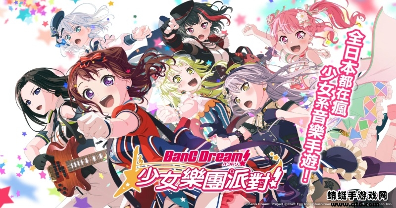 少女乐团bangdream台服 7.3.0中文版
