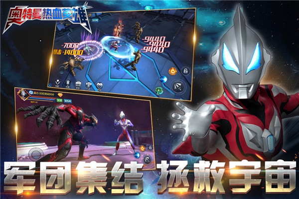 奥特曼热血英雄无敌版