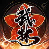 放肆武林台版 1.1.5安卓版