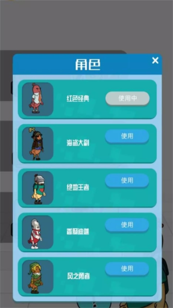 像素重生快跑细胞 1.1.1安卓版