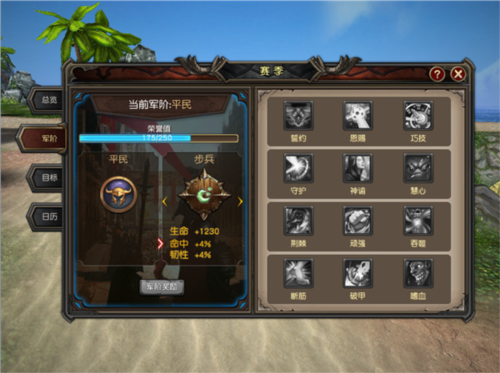 魔龙世界游戏截图8