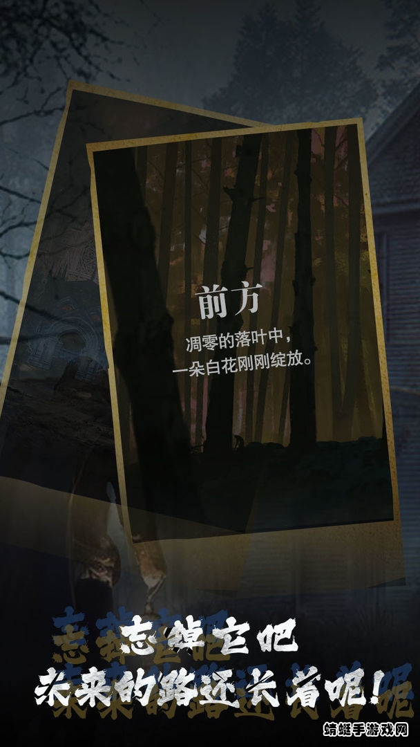 诡秘小镇手游