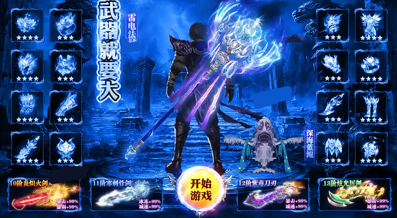 天城4F传奇