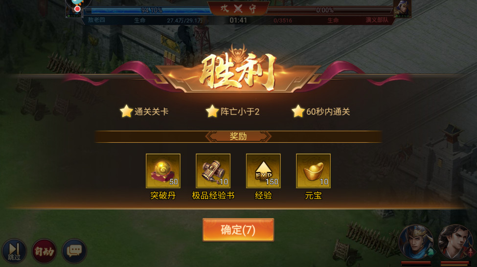 三国之旅手游 30.99.99安卓版