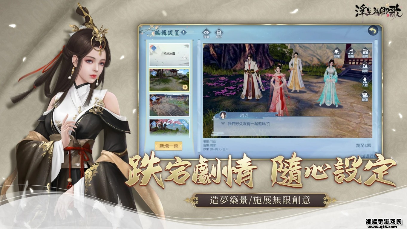 浮生为卿歌台服版新版 2.4.1中文版