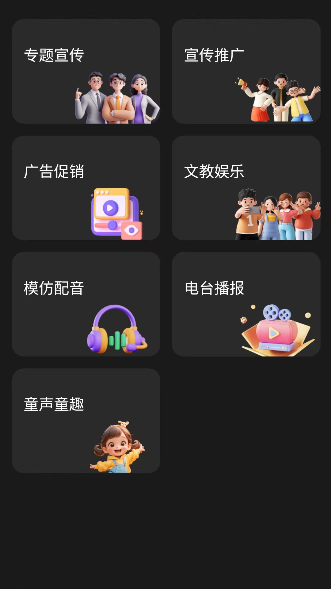 冬瓜配音app
