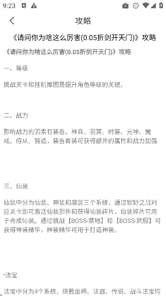 乐玩游戏盒