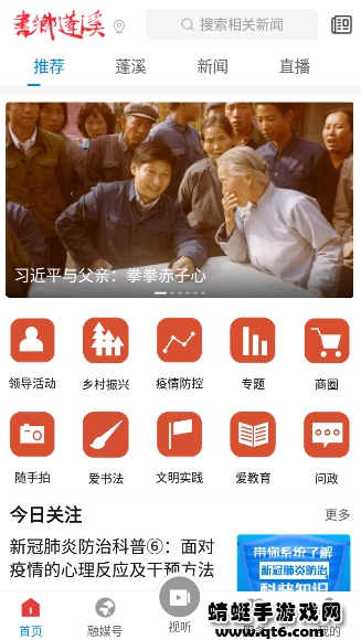 书乡蓬溪 书乡蓬溪