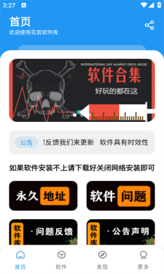 花若资源库