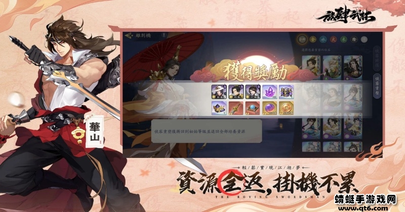 放肆武林台版 1.1.5安卓版