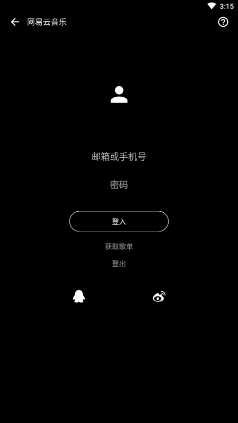 倒带音乐最新版2023 3.5.0安卓版