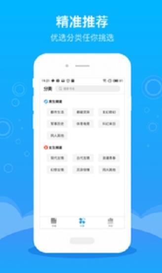 小书库2.3.3