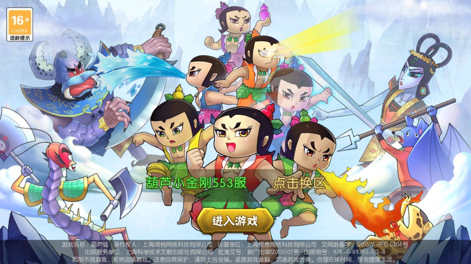 葫芦娃暗黑版最新版 葫芦娃暗黑版最新版