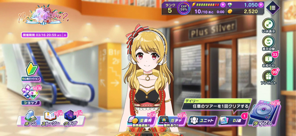 电音派对（D4DJグルミク）