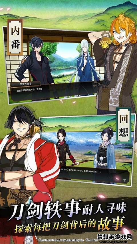 刀剑乱舞online中文版 3.2.8最新版