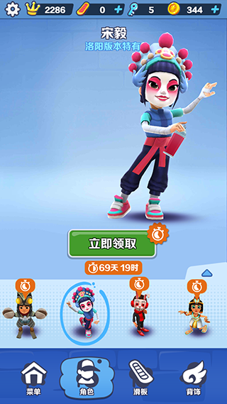 地铁跑酷贞子洛阳版本