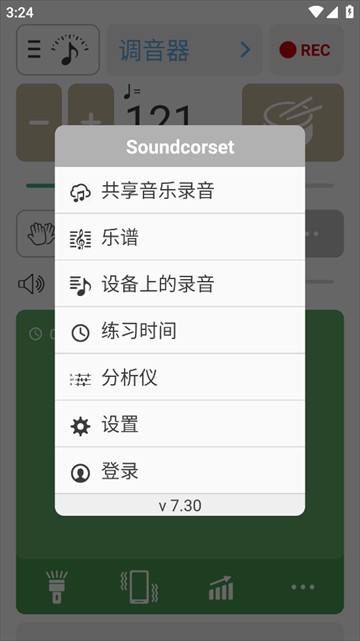 使用教程截图2