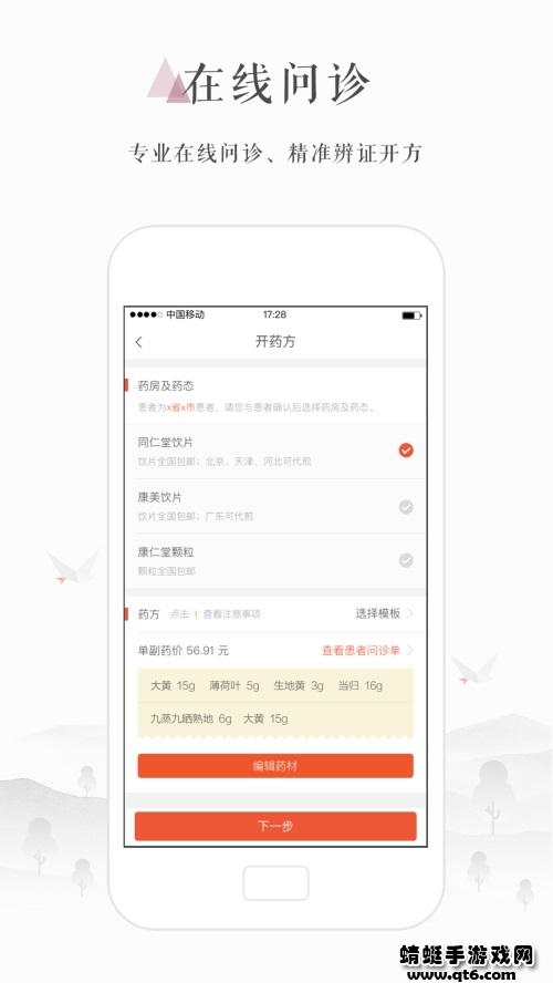 小鹿医生版app 5.29.1最新版