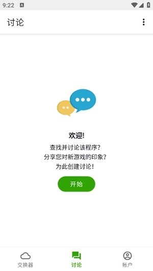 Appteka应用商店