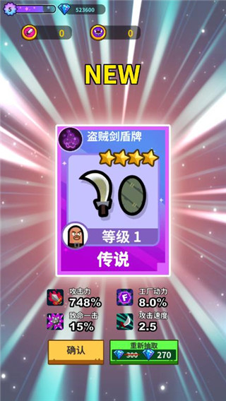 英雄工厂