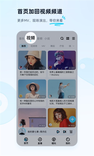 酷狗音乐VIP修改版