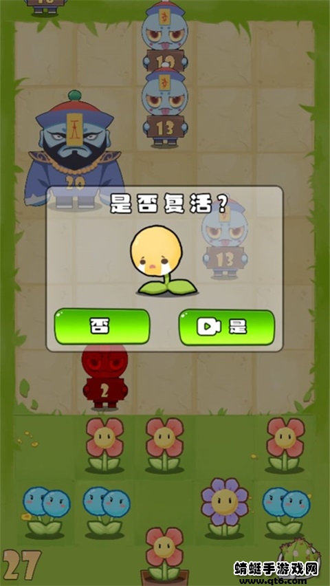花花僵尸微伞小游戏