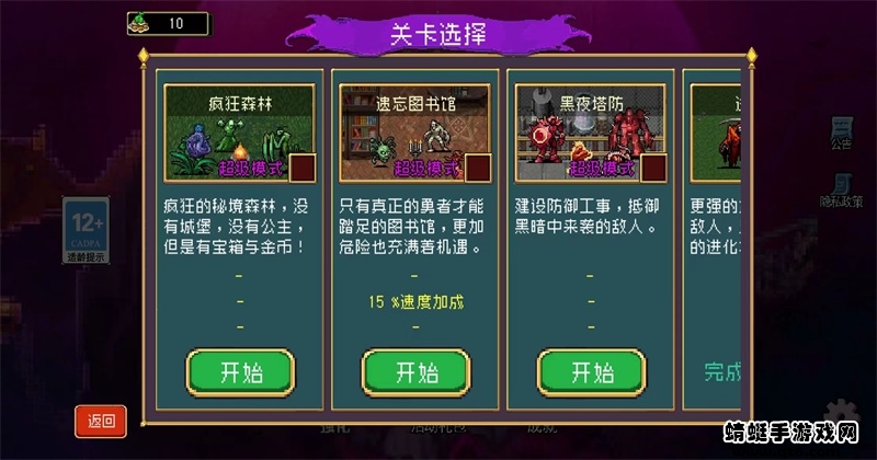地下城进化版最新版 1.2.2安卓版