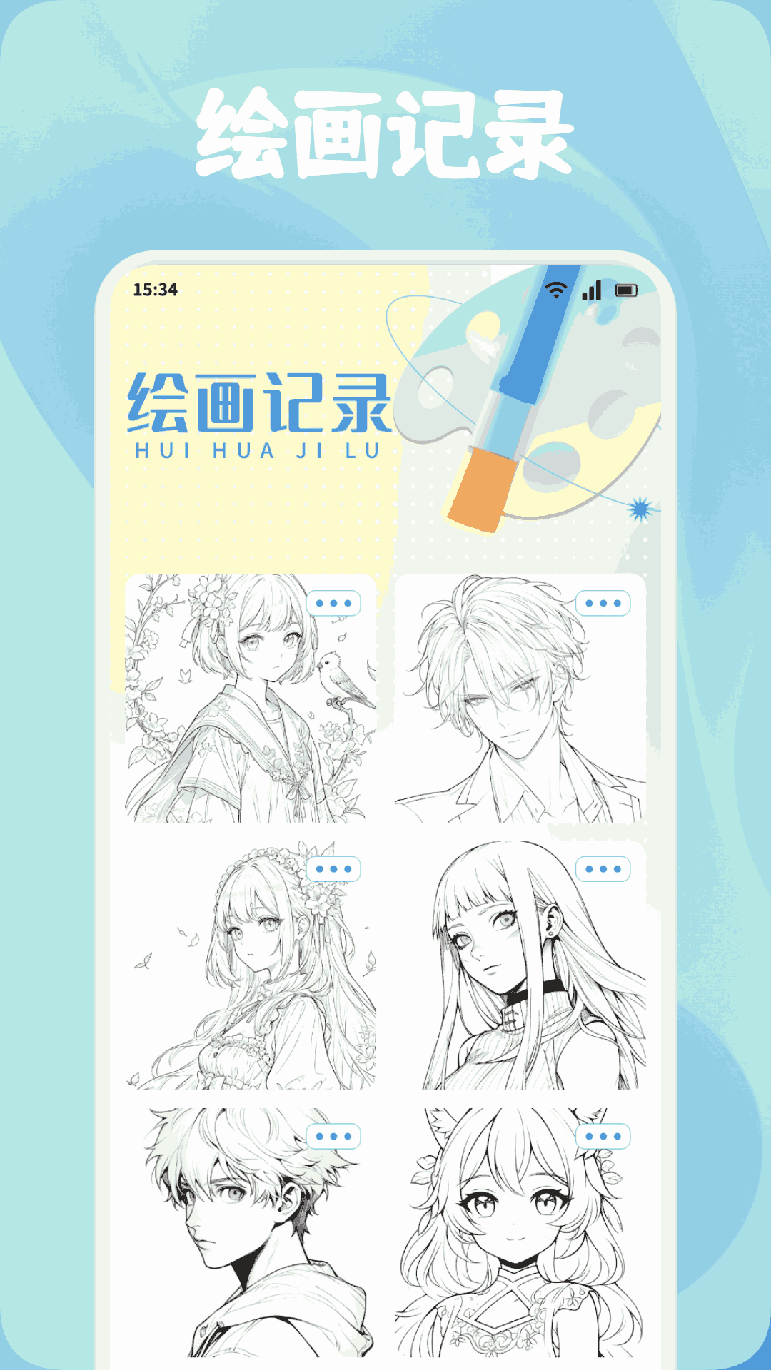 创漫客