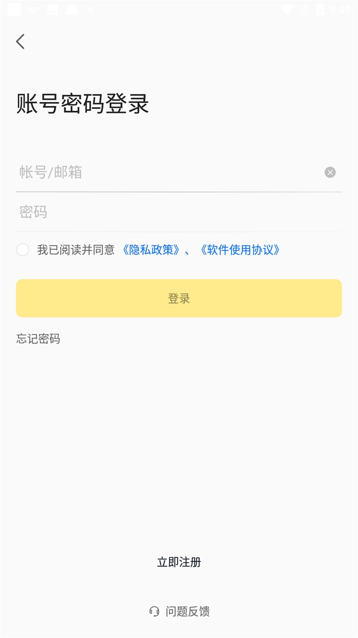 美团优选物流最新版本 4.5.0安卓版