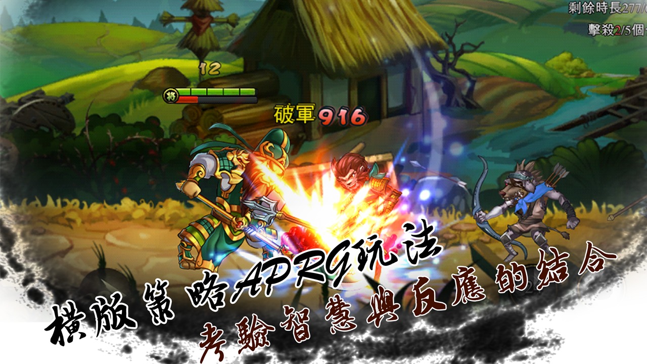 熊猫三国手游 1.0安卓版