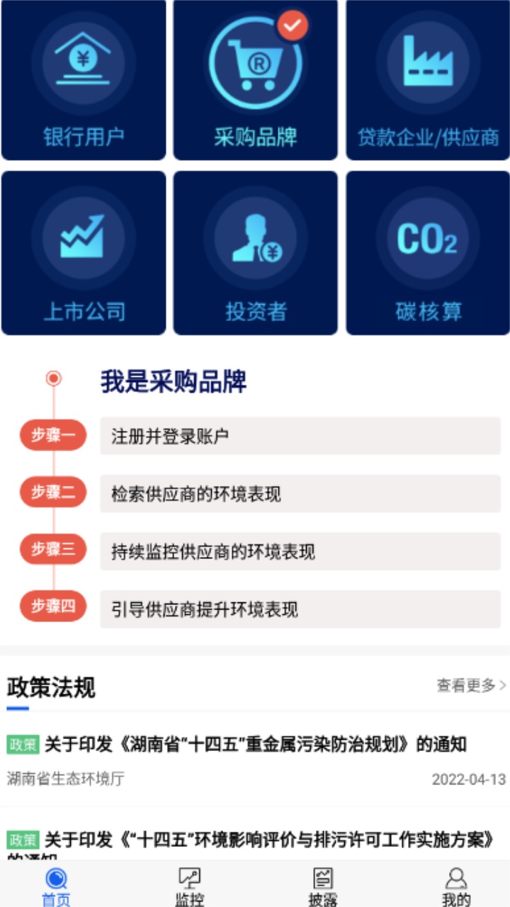 蔚蓝企业版app 蔚蓝企业版app