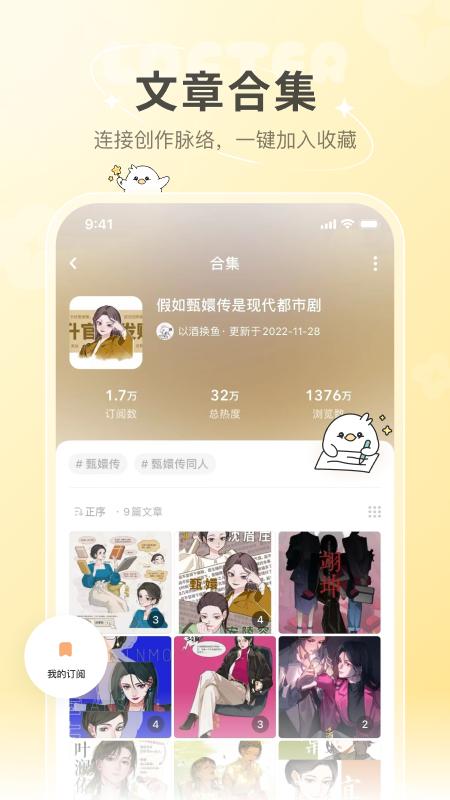 网易LOFTER
