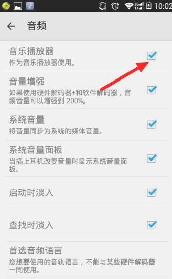 mxplayer播放器使用教程2